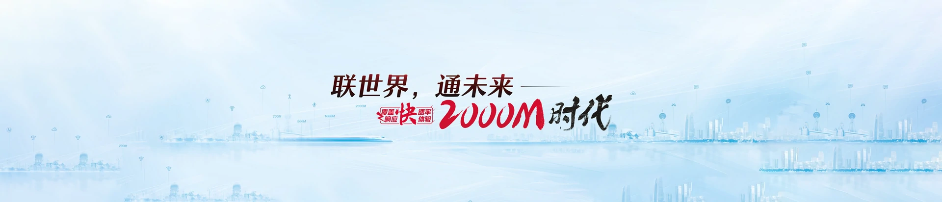 江陵县联通宽带