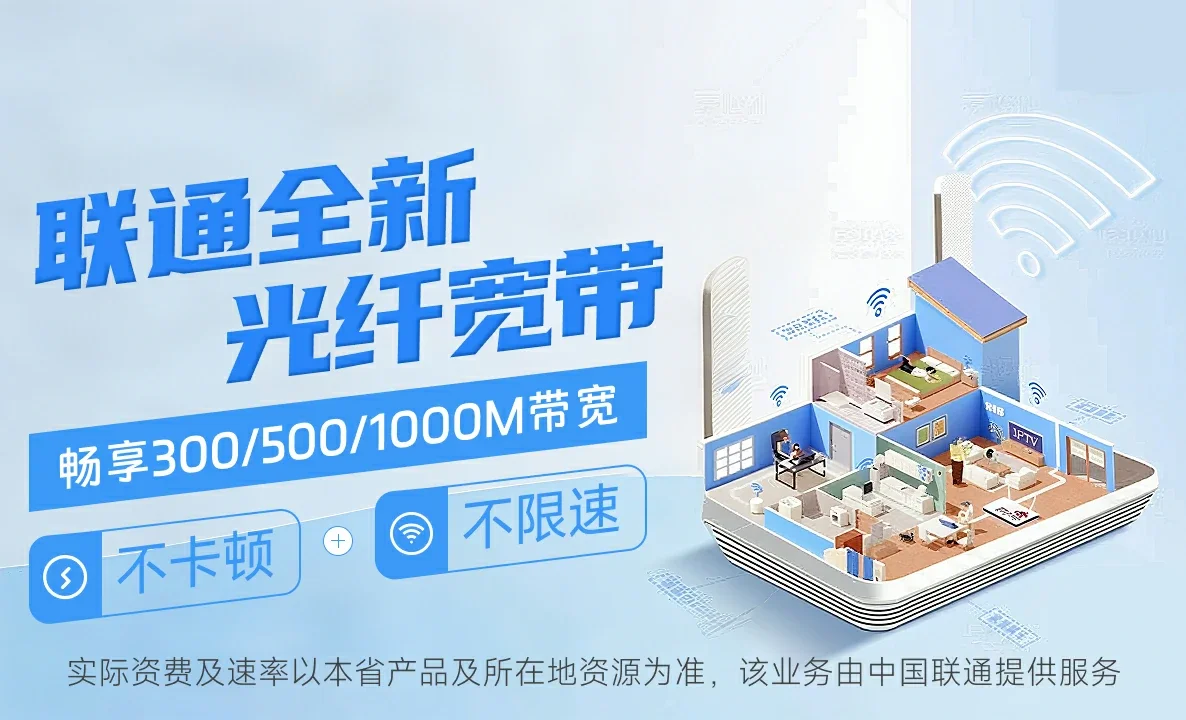 江陵县中国联通